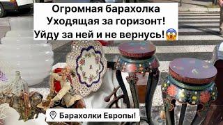 Германия ПоХоД Барахолка! Антиквариат Винтаж Фарфор Германия ! Про поиск клада!