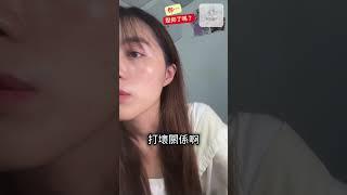 你有意識到自己在壓抑嗎？#壓抑自己#覺察#阿琳琳跟阿淑淑的阿哈哈 #ahaha#艾琳愛生活