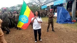 አርቲስቶች በብሸለቆ ውትድርና ማሰልጠኛ ቀወጡት /Ethio artist's in birsheleko military training centere/