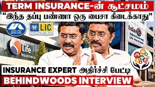 INSURANCE பணத்தை எடுக்க இத பண்ணாலே போதும்அவ்ளோ வழி இருக்கு EXPERT பேட்டி