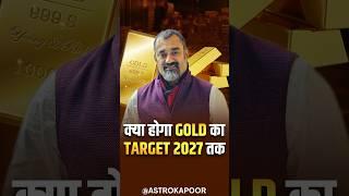 Gold Prices to Skyrocket by 2027 – How Many Lakhs Will It Reach? | Gold Investment | Prashant Kapoor