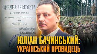 Юліан БАЧИНСЬКИЙ – перший ідеолог незалежної соборної України // Історична постать