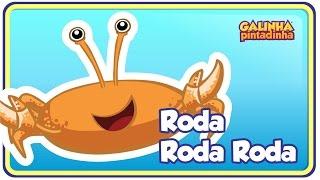 Roda Roda Roda (Caranguejo peixe é) - Galinha Pintadinha 3 - OFICIAL