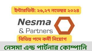 সৌদি আরবে নেসমা এন্ড পার্টনার কোম্পানি নিয়োগ।ডেলিগেট ইন্টারভিউ ২৬,২৭ নভেম্বর ২০২৪। Nesma company