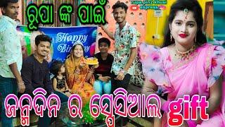 ରୂପା ଙ୍କ ପାଇଁ ଜନ୍ମଦିନର ସ୍ପେସିଆଲ Gift / Rupa Pin2 Khushi