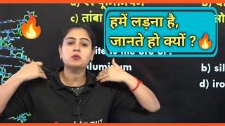 हमें लड़ना है, जानते हो क्यों ? Arti Chaudhary Ma'am Science Motivation Video  | SSC Adda 247