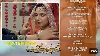 Teray Janay Kay Baad Episode 79 Teaser | Tere Jane Ke Bad Episode 79 Promo | 14 November