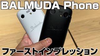 BALMUDA Phone ファーストインプレッション　First Impression