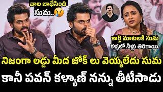 కార్తీ ఏడ్చేశాడు  Hero Karthi Gets Emotional On Pawan Kalyan Words Over Laddu Controversy