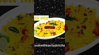 Lemon Rice | Quick & Tasty Lemon Rice #cooking #yummy #quickrecipe #tiffinrecipe #recipe #lemonrice