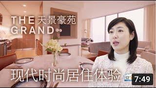 纽约华人社区第一公寓品牌，全新样板间惊艳亮相 - Experience Luxury Lifestyle of The Grand At Sky View Parc