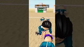Сигма бой в игре кальмара прикрылся таносом - игрок 230 #roblox