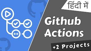 GitHub Actions tutorial in Hindi - Automate deployment to github pages & Sonar Cloud Integration