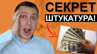 ДОСИТЬ Заробляти Крихти! Можна в РАЗИ Більше / Як Збільшити Продажі і Дохід Безкоштовно і Одночасно?