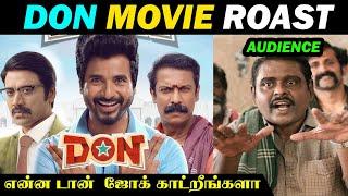 DON MOVIE GENUINE Review | DON Movie Review | DON  | Sivakarthikeyan | DUDE ASWIN