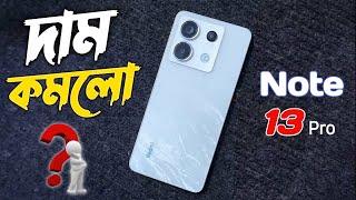 Redmi Note 13 Pro Price in Bangladesh || Redmi Note 13 Pro Full Review