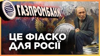 ЦЕ СТАЛОСЬ СЬОГОДНІ! ПОВНИЙ КРАХ для росіян. Як Кремль пробує обійти санкції? / ВЛАСЮК