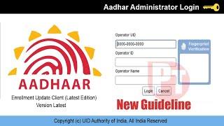 AADHAR CENTER NEW GUIDELINE 