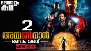 Iron Man 2 movie explained  in malayalam | MCU | Tony Stark | Robert Downey Jr | Avengers