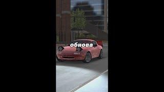 НОВАЯ ОБНОВА в Кар Паркинг?? Car Parking Multiplayer 4.8.10.4 #shorts #carparkingmultiplayer