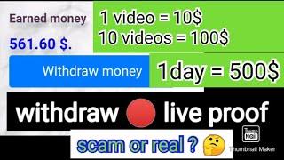 withdraw live proof payment of aummoney |Earn money online just by watching videos|Real or Scam?