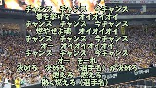 ホークスチャンステーマアッチャン本拠地日本シリーズで大合唱MAXボルテージ2024.10.31️日本シリーズ第5戦