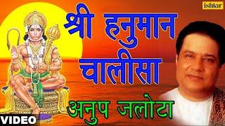 Anup Jalota - Shree Hanuman Chalisa (Jai Jai Hanuman - Shree Hanuman Chalisa) (Hindi)