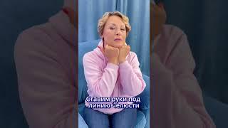 Как подтянуть овал лица! Супер-приём 