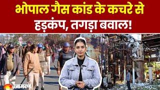 Bhopal Gas Tragedy: Pithampur में जहरीले कचरे को लेकर प्रदर्शनकारियों पर लाठीचार्ज, मचा हड़कंप