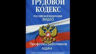 Статья 140 ТК РФ Сроки расчета при увольнении