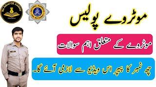 All information About Motorway||Motorway information||Motorway Code Name and Length|Job related mcqs