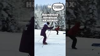 Пять дел, которые нужно сделать в Сибири