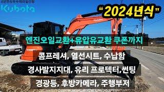 2024년식 구보다 6톤 신상 출시.