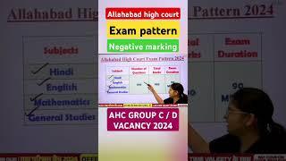 AHC Group C and D Vacancy 2024 | Allahabad High Court Group C & D exam pattern | #exampur #trending