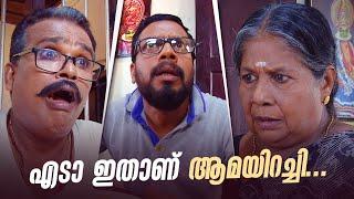 എടാ ഇതാണ് ആമയിറച്ചി...| Aliyan vs Aliyan | Malayalam Comedy Serial