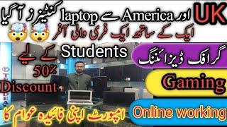 Wholesale Laptop Market | Laptops wholesale market in Lahore #laptop