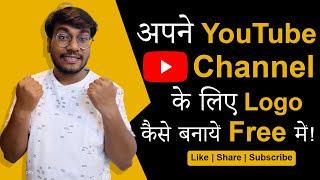 Youtube Channel ke liye logo kaise banaye | Professional logo kaise banaye | How to make logo