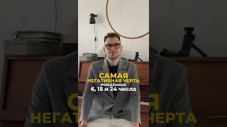 Тёмная сторона людей-шестёрок | Валерий Якубцевич