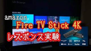 【ガジェット】快適？！AMAZON fire TV Stick 4Kのレスポンス 動作テスト【なかおちゃんねる】