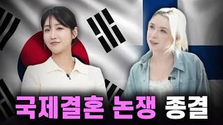 동거가 필수?! 핀란드의 충격적인 셋방 결혼 문화 (with. 외국인 친구 율리아) l 뉴다연