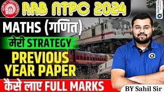 RRB NTPC 2024 | Maths Strategy |NTPC Maths Previous Year Questions | RRB NTPC Maths PYQ|by Sahil sir