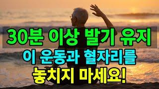 65세 이상 남성: 이 비밀 혈자리와 간단한 운동으로 발기력을 되찾는 5가지 비결. 모든 남성은 반드시 봐야 합니다. 매일 5분이 당신의 삶을 꽃피우게 만듭니다.