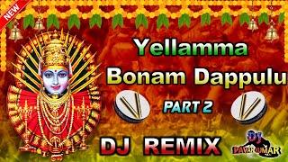 Yellamma Bonam Dappulu Dj Remix | Yellamma Baindla Dappulu Part 2 Dj Mix | DJ PAVAN KUMAR FROM DLK