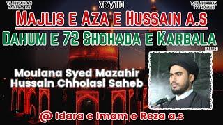 Live | Majlis E Aza E Hussain(a.s) | Ba Silsila E Dahum E 72 Shohdaye Karbobala | 1444H/2022.