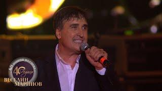 VESELIN MARINOV - LYATNA ZHALTA ROKLYA / Веселин Маринов - Лятна жълта рокля, live 2022