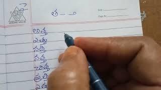 "Tha" othu words. How to learn in simple method. ( త- ౖ)  ఒత్తు పదములు నేర్చుకుందాం.