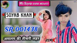 SR.001438 EHSHAN SINGER  // SOYAB KHAN GULMANI MEWATI SONG  -----  ms soyab khan mewati ️️