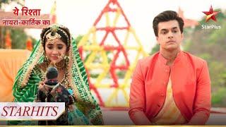 साथ mein Kartik aur Sirat ne ki Gangaur पूजा! | Yeh Rishta - Naira Kartik Ka