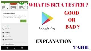 What is Beta Testing ? How to become A Beta Tester ? Explained in tamil