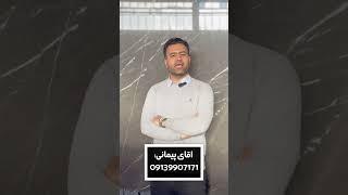 مدیر فروش صنایع سنگ شفاف سنگ اسلب لاشتر و صادراتی